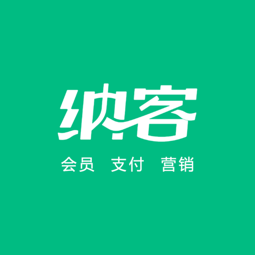 纳客