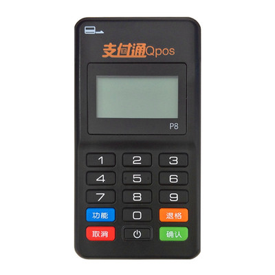 支付通Qpos
